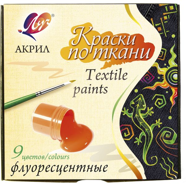 Краска по ткани в наборе ЛУЧ, 9 цветов, акриловая флуоресцентная, банка 15 мл Краска по ткани в наборе ЛУЧ, 9 цветов, акриловая флуоресцентная, банка 15 мл