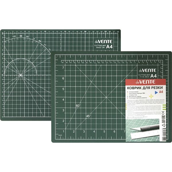 Коврик для резки 2-сторонний deVENTE, A4, 3 мм, трехслойный Акция!