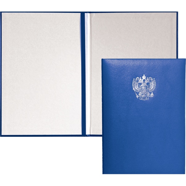 Папка адресная универсальная, бумвинил, тисн. ф. (герб РФ), удерж. полоса, синяя