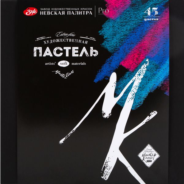 Пастель сухая в наборе Мастер-Класс, 45 цветов, круглое сечение, инд. этикетка, в к/к Пастель сухая в наборе Мастер-Класс, 45 цветов, круглое сечение, инд. этикетка, в к/к