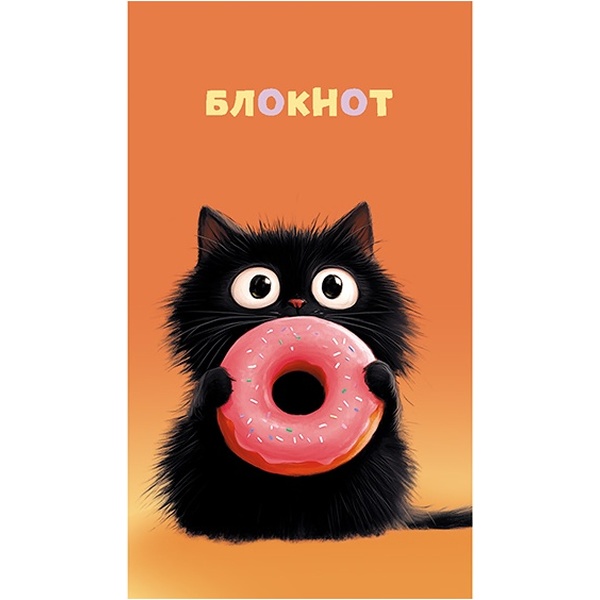 Блокнот на скобе А7, 16 л., клетка, 60 г/м², вд-лак, PLANO Черный котенок Блокнот на скобе А7, 16 л., клетка, 60 г/м², вд-лак, PLANO Черный котенок