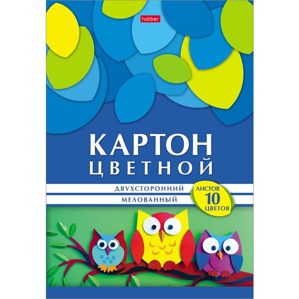 Картон цветной мелованный 10 цв., 10 л., А4, 2-ст., в папке, Hatber Геометрия цвета_Совушки
