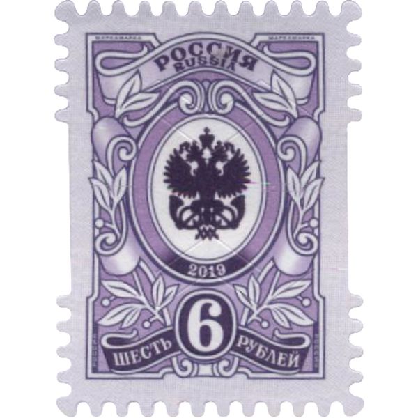 Марка почтовая Россия номинал 6 рублей, выпуск №6, 7 Марка почтовая Россия номинал 6 рублей, выпуск №6, 7