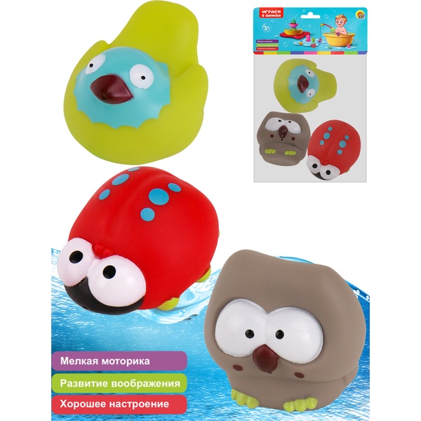 Игрушка-пищалка для купания 3 шт. Вместе веселее-1    Акция!