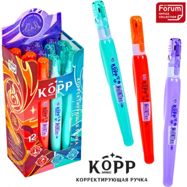 Ручка-корректор 6 мл КОРРмикс, на основе растворителя, метал. ПУ, морозостойкий