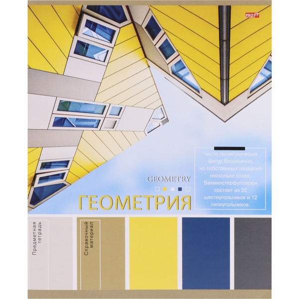 Тетрадь предметная 36 л., клетка, 60 г/м² (92%), обл. мел. бумага, Profit Pantone_Геометрия Тетрадь предметная 36 л., клетка, 60 г/м² (92%), обл. мел. бумага, Profit Pantone_Геометрия
