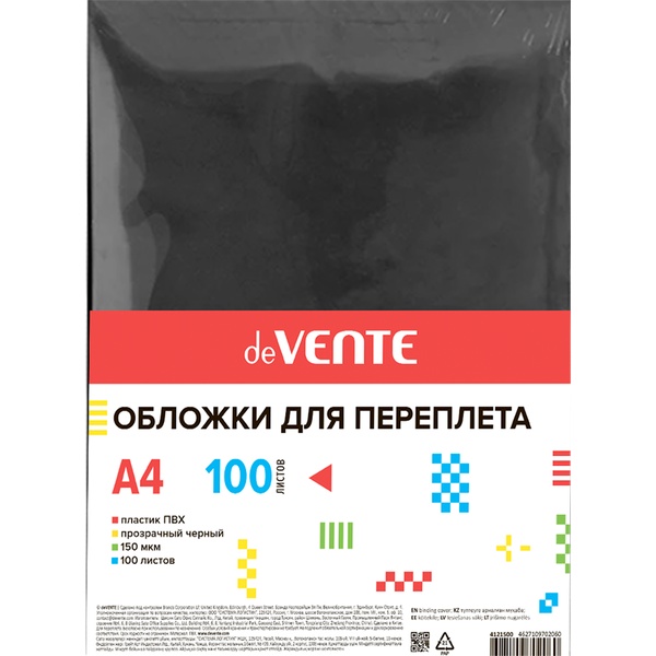 Обложки для переплета А4, 100 шт., ПВХ, 150 мкм, прозрачные черные, deVENTE