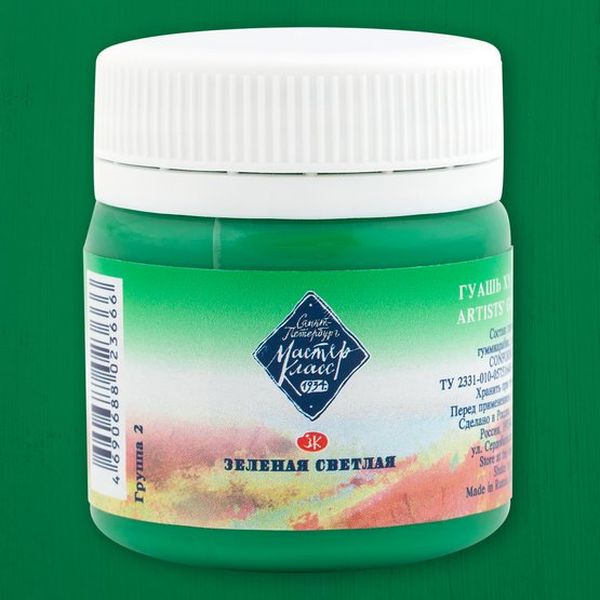 Гуашь художественная Мастер-Класс, зеленая светлая, банка 40 мл Акция!