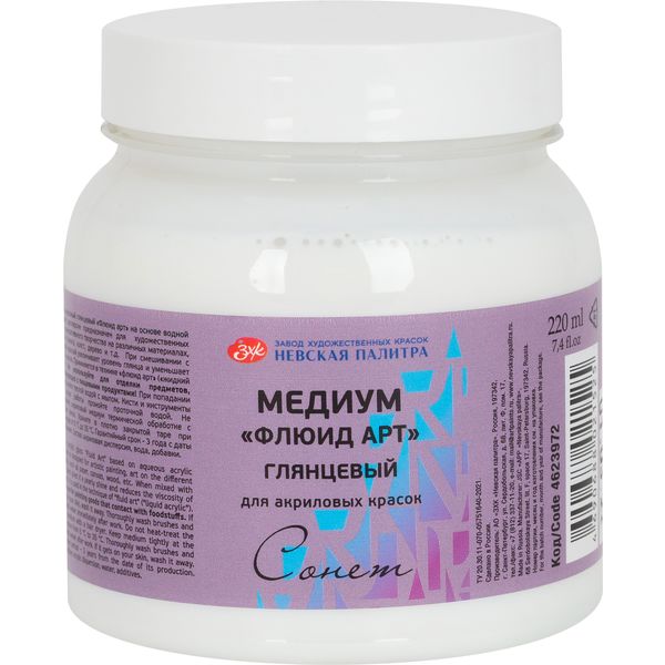 Медиум для акриловых красок СОНЕТ Флюид-арт, глянцевый, 220 мл Акция!