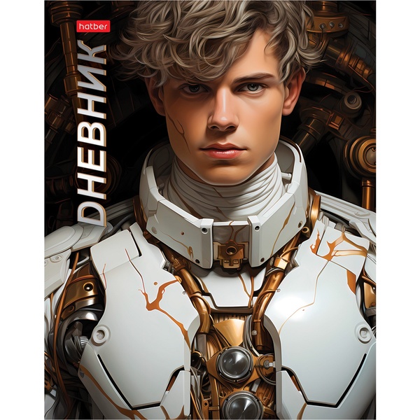 Дневник 1-11 класс, 40 л. (бел.), 60 г/м2, 7БЦ, ламинация, Hatber Киборг_boy