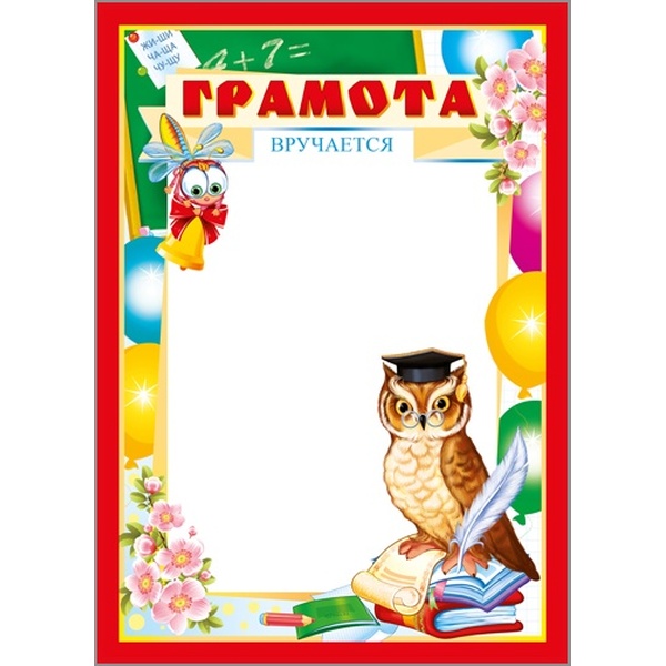 Грамота Школьная, А4, 170 г/м2, мел. бумага, для принтера Грамота Школьная, А4, 170 г/м2, мел. бумага, для принтера