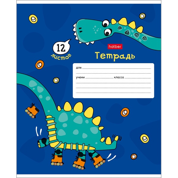 Тетрадь А5, частая косая линия, 12 л., на скобе, 65 г/м², Hatber Мир, в котором я живу (акционный товар) Тетрадь А5, частая косая линия, 12 л., на скобе, 65 г/м², Hatber Мир, в котором я живу (акционный товар)