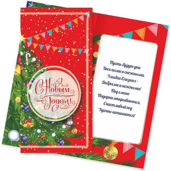 Открытка DL/евро. С Новым Годом! (текст)