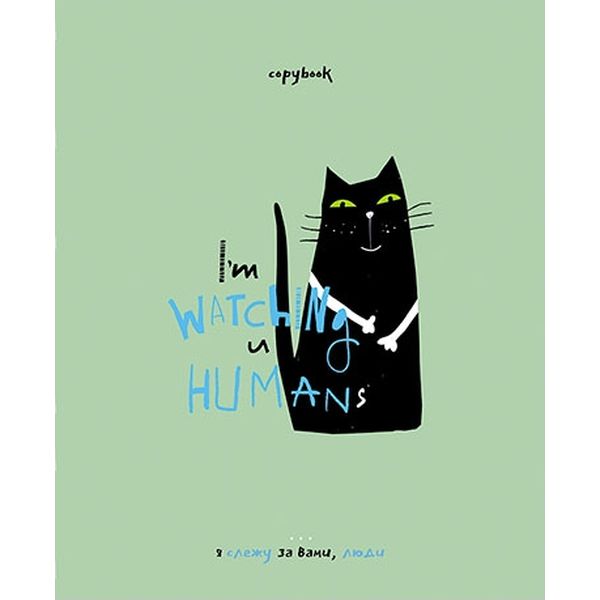 Тетрадь 96 л., клетка, 60 г/м², обл. мел. картон, глянц. вд-лак, КТС-ПРО Забавный кот