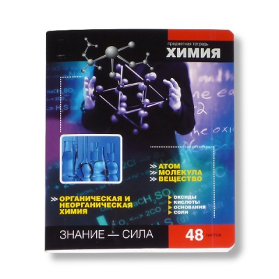 Тетрадь 48л.кл..Online Journals2 ХИМИЯ