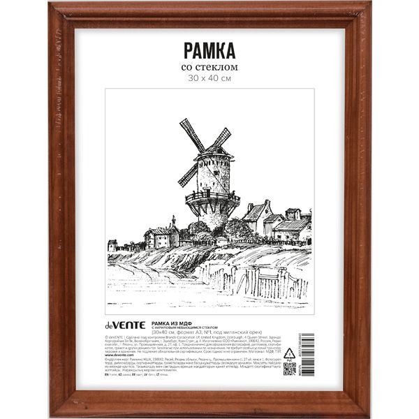 Рамка 30*40 см, МДФ, цвет: итальянский орех, ПММА (акрил. стекло), з/п картон, deVENTE профиль N1 Рамка 30*40 см, МДФ, цвет: итальянский орех, ПММА (акрил. стекло), з/п картон, deVENTE профиль N1