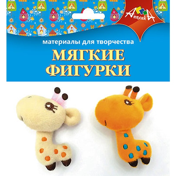 Декор для творчества Мягкие фигурки_Жирафики, Ø50 мм (2 шт.)