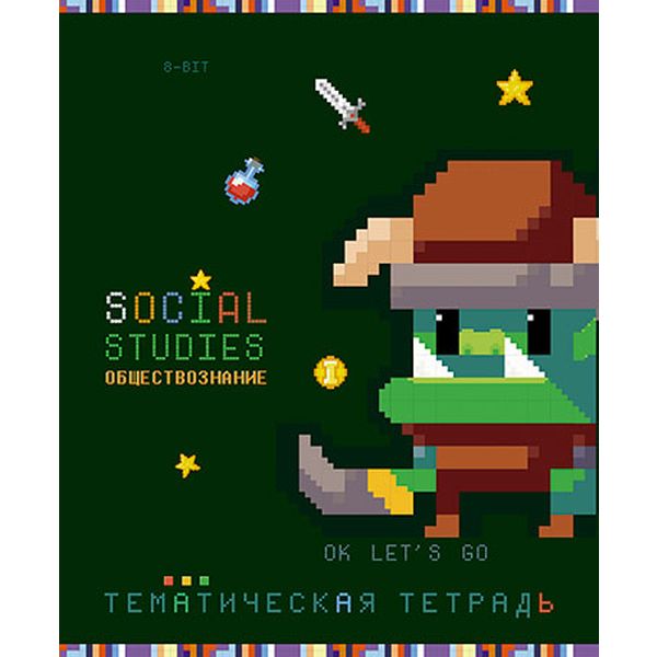 Тетрадь предметная А5, 40 л., клетка, 60 г/м², мел. обл., вд-лак, КТС-ПРО Пиксели_Обществознание Акция!