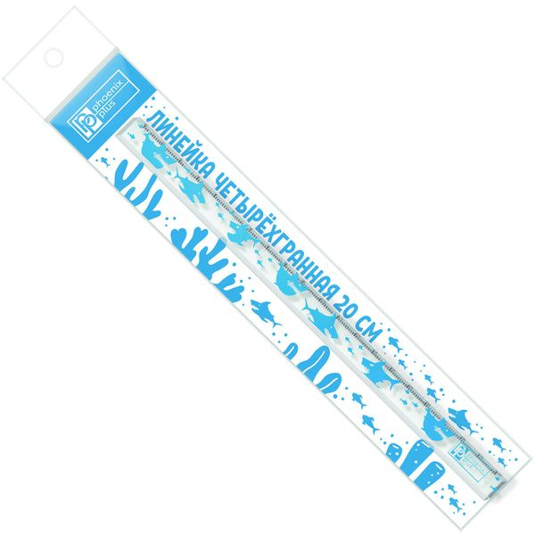 Линейка 20 см, пластиковая, прозрачная с рис., ФЕНИКС+ Голубые акулы (четырехгранная) Акция!
