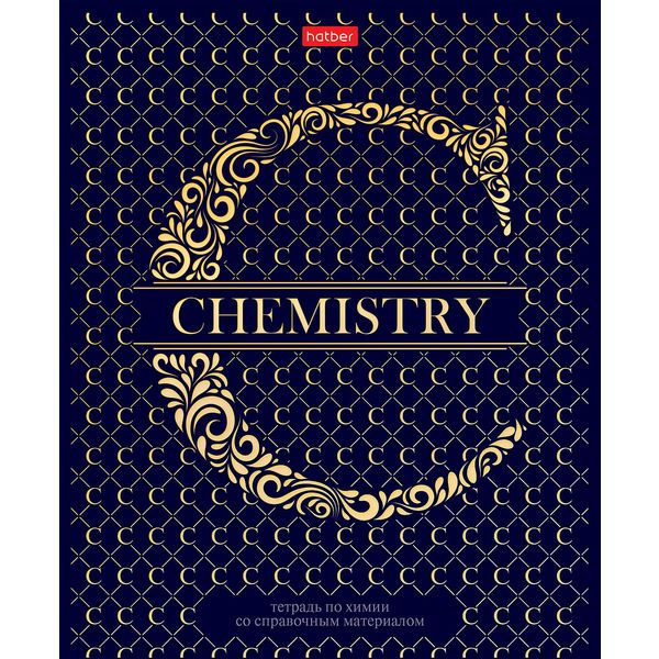 Тетрадь предметная А5, 46 л., клетка, 65 г/м², мат. лам., 3D фольга, Hatber LUXURY_Химия