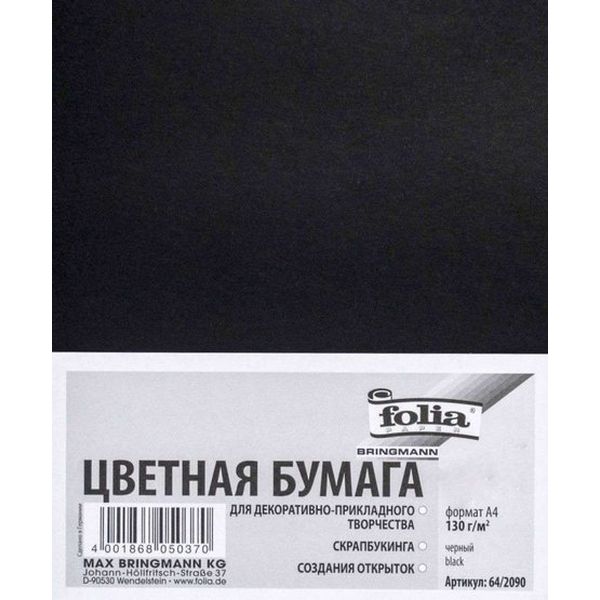Бумага цветная для творчества, А4, 130 г/м2, 1 л., цвет: черный, Folia Бумага цветная для творчества, А4, 130 г/м2, 1 л., цвет: черный, Folia