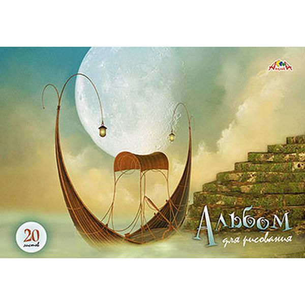 Альбом для рисования А4, 20 л., гребень, 100 г/м², обл. мел. карт., вд-лак, АППЛИКА Фантастический мир