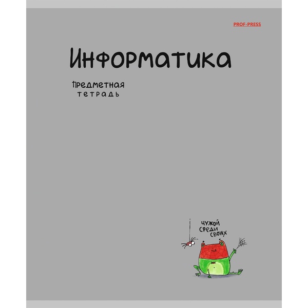 Тетрадь предметная А5, 48 л., клетка, 60 г/м², тисн. "лен", Prof-Press Mini Friends_Информатика
