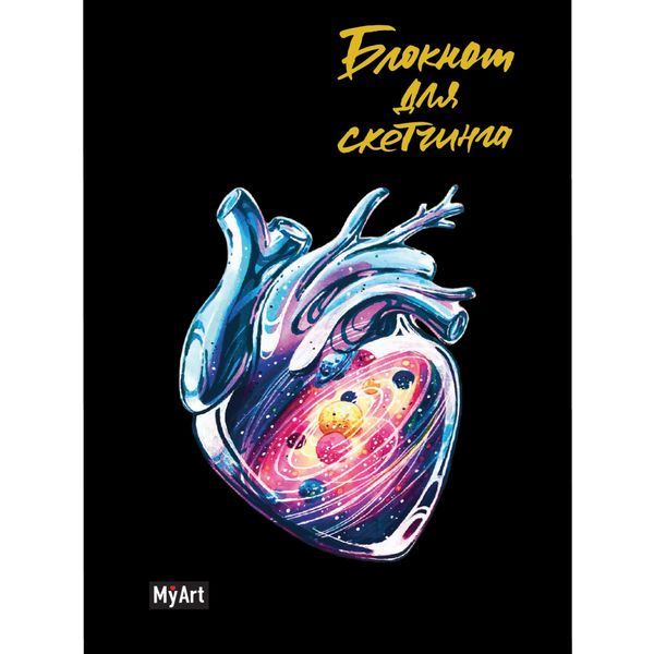 Скетчбук А5, на склейке, 64 л., бел. блок 90 г/м², резинка, MyArt Сердца на черном_Планеты Скетчбук А5, на склейке, 64 л., бел. блок 90 г/м², резинка, MyArt Сердца на черном_Планеты
