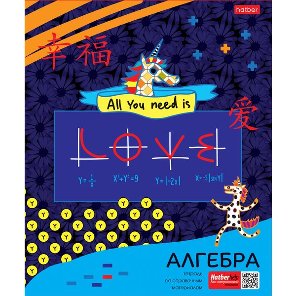 Тетрадь предметная 48 л., клетка, 65 г/м², обл. мел. картон, Hatber Dream Art_Алгебра Тетрадь предметная 48 л., клетка, 65 г/м², обл. мел. картон, Hatber Dream Art_Алгебра