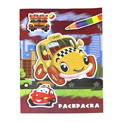 Раскраска 6л А4 Машинки Раскраска 6л А4 Машинки