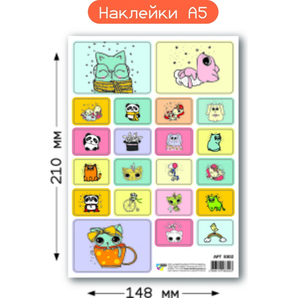 Наклейки Милые зверюшки, А5 Наклейки Милые зверюшки, А5