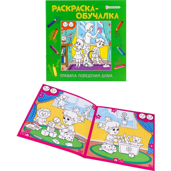 Раскраска-обучалка А4+ с цв. блоком. Правила поведения дома, 3+  (АКЦИЯ!)