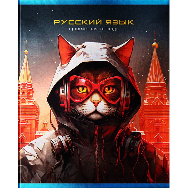 Тетрадь предметная А5, 48 л., линия, 60 г/м², металлиз., BG Мир будущего_Русский язык  Акция!