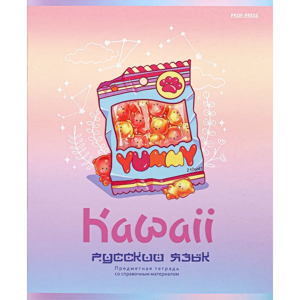 Тетрадь предметная А5, 48 л., линия, 60 г/м², твин-лак, софт-тач, Prof-Press Kawaii_Русский язык Акция!