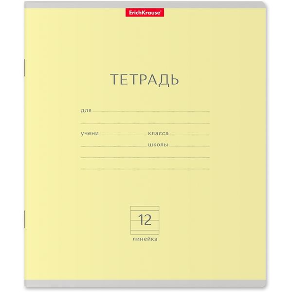 Тетрадь 12 л., линия, 60 г/м2, обл. мел. картон, ErichKrause Классика_желтая Тетрадь 12 л., линия, 60 г/м2, обл. мел. картон, ErichKrause Классика_желтая