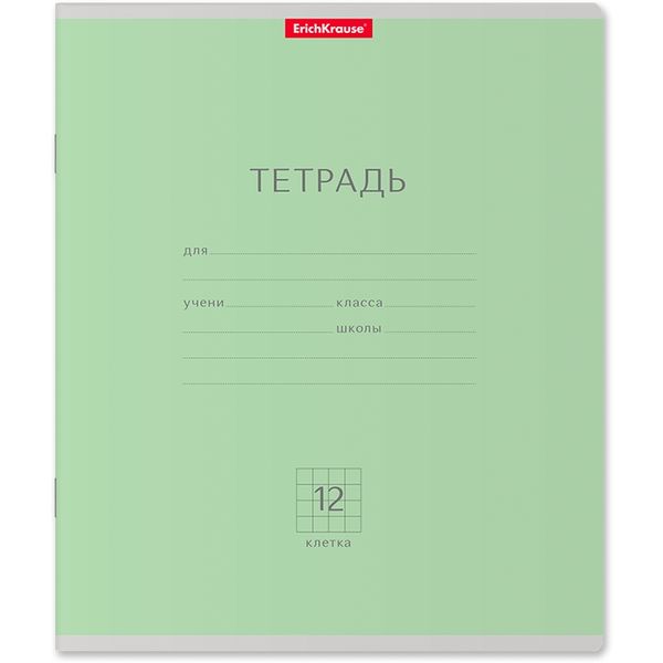 Тетрадь 12 л., клетка, 60 г/м2, обл. мел. картон, ErichKrause Классика_зеленая Тетрадь 12 л., клетка, 60 г/м2, обл. мел. картон, ErichKrause Классика_зеленая