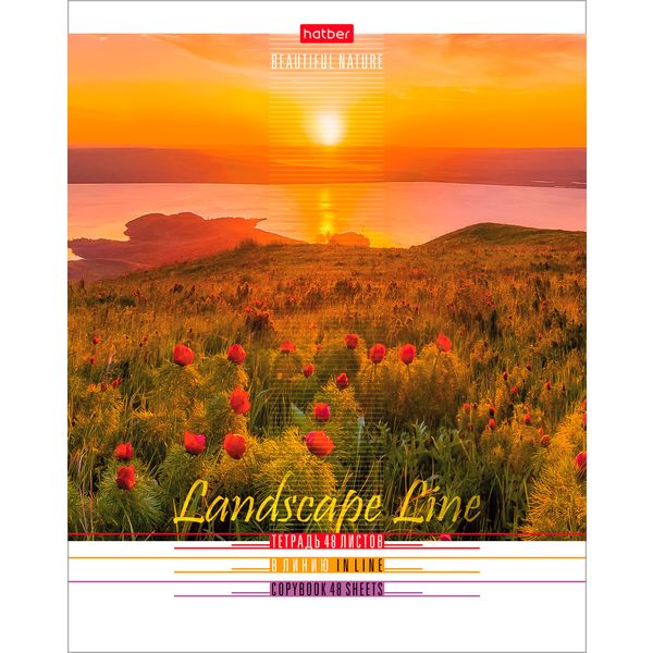 Тетрадь А5, линия, 48 л., на скобе, 60 г/м², Hatber Пейзажи (акционный товар)