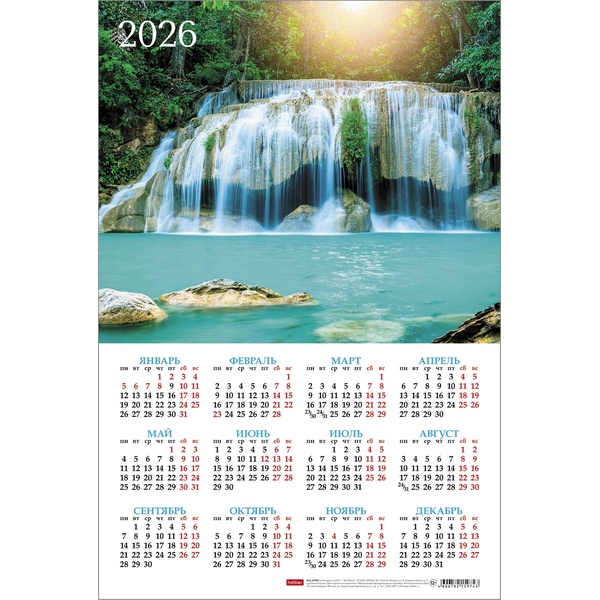 Календарь настенный листовой 2026 г. Водопад, А3