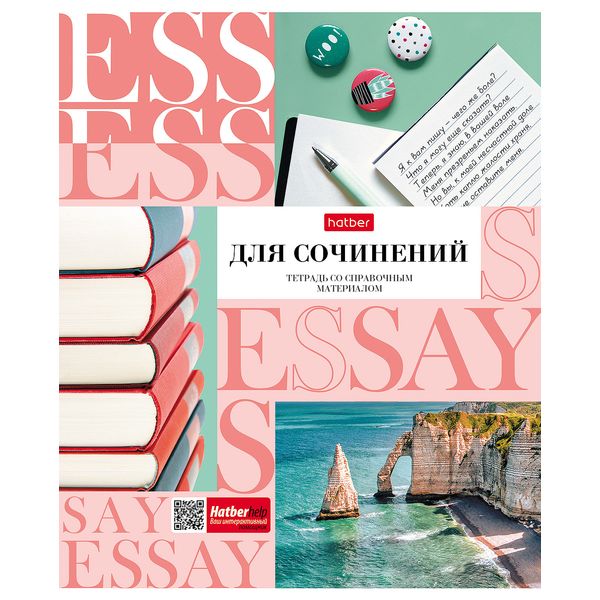 Тетрадь предметная А5, 48 л., линия, 60 г/м², Hatber НЕОклассика_Для сочинений