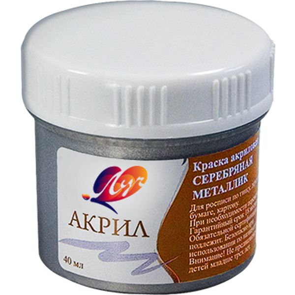Краска акриловая художественная ЛУЧ, металлик, серебряная, банка 40 мл