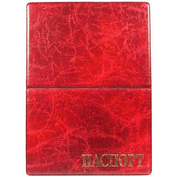 Обложка для паспорта PVC, тисн. ф. "Паспорт", альб. ориент., цв.: красный, ИМИДЖ Элит