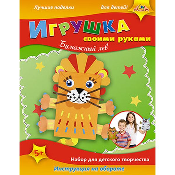 Бумагопластика. Игрушка своими руками_Бумажный лев, 5+     Акция!