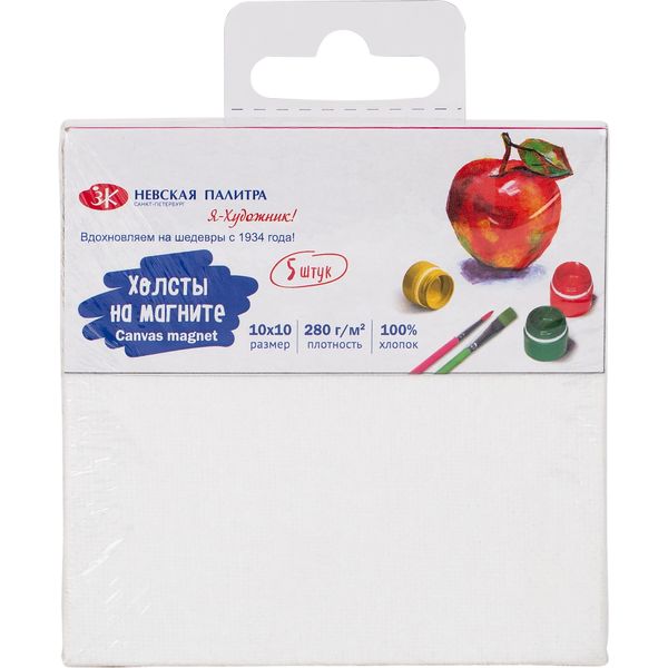 Холсты грунтованные на магните (5 шт.), 10*10 см, 100% хлопок, м/зерно, 280 г/м², Я - Художник! Акция!