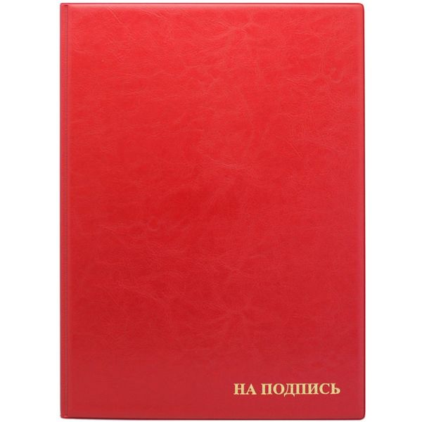 Папка адресная "На подпись", бумвинил, тисн. ф., красная