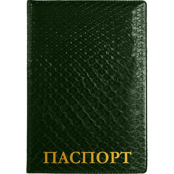 Обложка для паспорта Attomex: экокожа "питон", клапаны - ПВХ, тисн. ф. "Паспорт", зеленая 