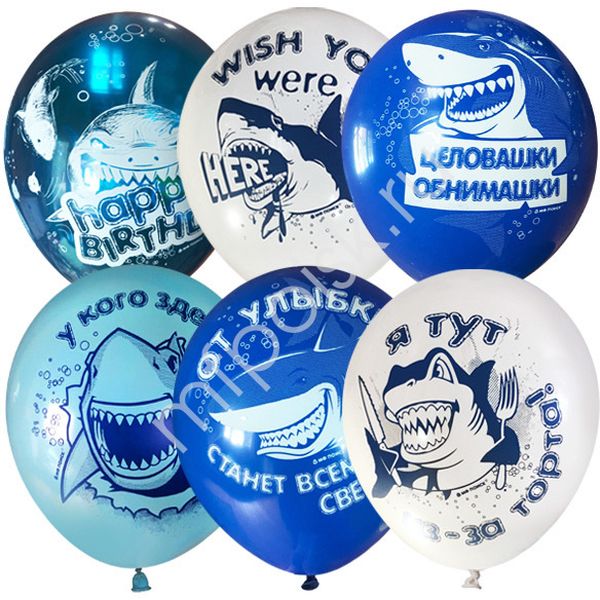 Шары воздушные с 1 ст. рисунком С Днем рождения_Акулы, D30 см, ассорти (25 шт.) Шары воздушные с 1 ст. рисунком С Днем рождения_Акулы, D30 см, ассорти (25 шт.)