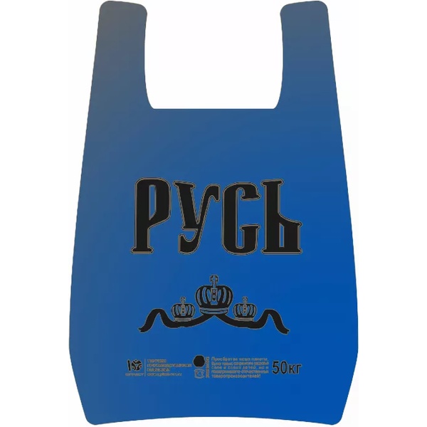 Пакет-майка 30*55*16 см, 50 кг, ПНД 25 мкм, синий, РУСЬ (100 шт.)