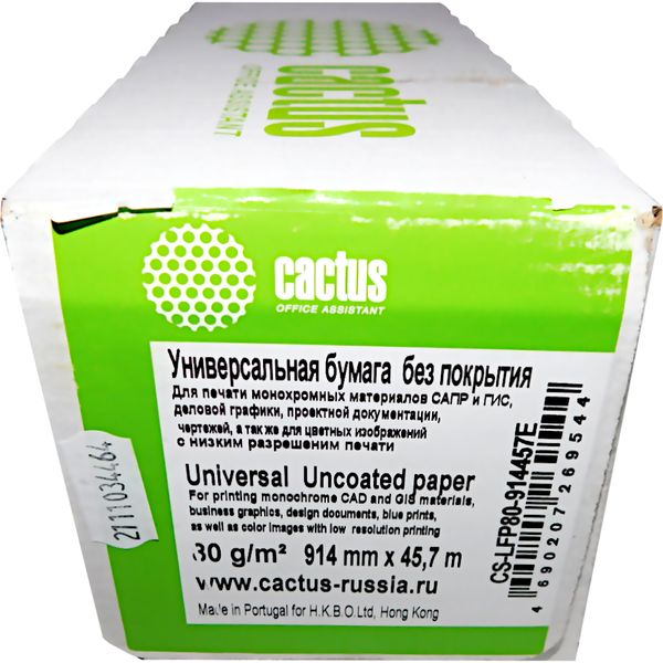 Бумага широкоформатная, 914 мм* 45.7 м, втул. Ø 50.8 мм, б/п, 80 г/м², CACTUS Eco