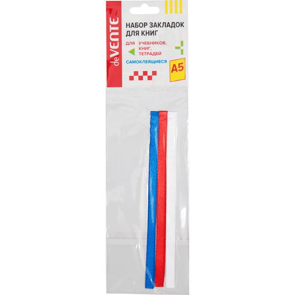 Закладки-ляссе текстильные, 290*6 мм (А5), самоклеящиеся, набор 3 шт., deVENTE Триколор 