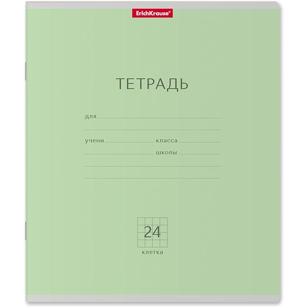 Тетрадь А5, клетка, 24 л., на скобе, 60 г/м², мел. картон., ErichKrause Классика_зеленая